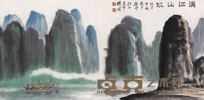 林曦明 1996年作 漓江山水 镜心 135×67cm